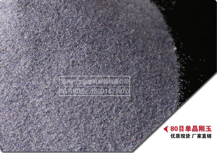 单蘑菇TV官网登录入口磨料价格