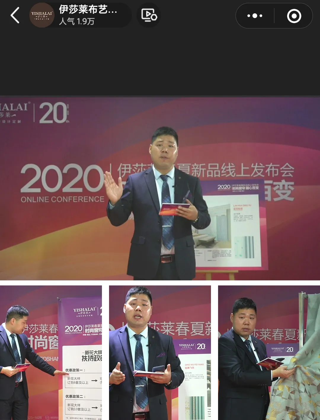 蘑菇视频APP下载2020春夏新品线上发布